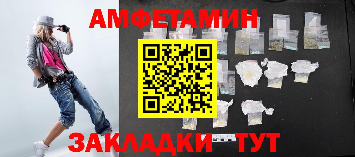 Трёхгорный  АМФЕТАМИН 98%  АМФ  Вход с VPN 