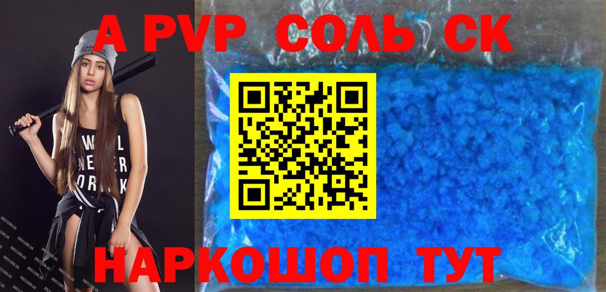 А ПВП крисы CK  Вход с VPN  APVP мука  Трёхгорный 
