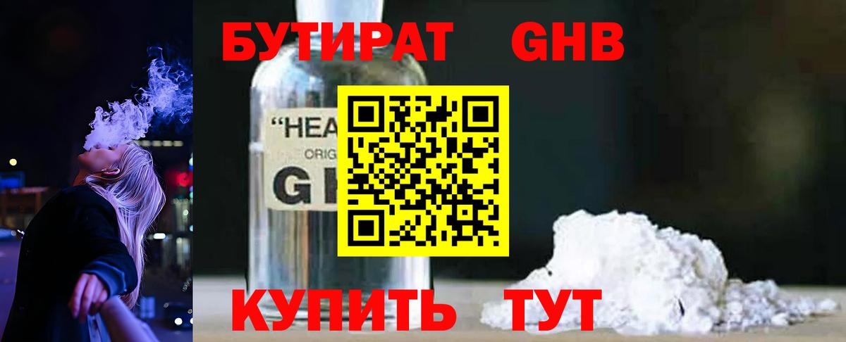 Трёхгорный  Бутират буратино  Вход с VPN 