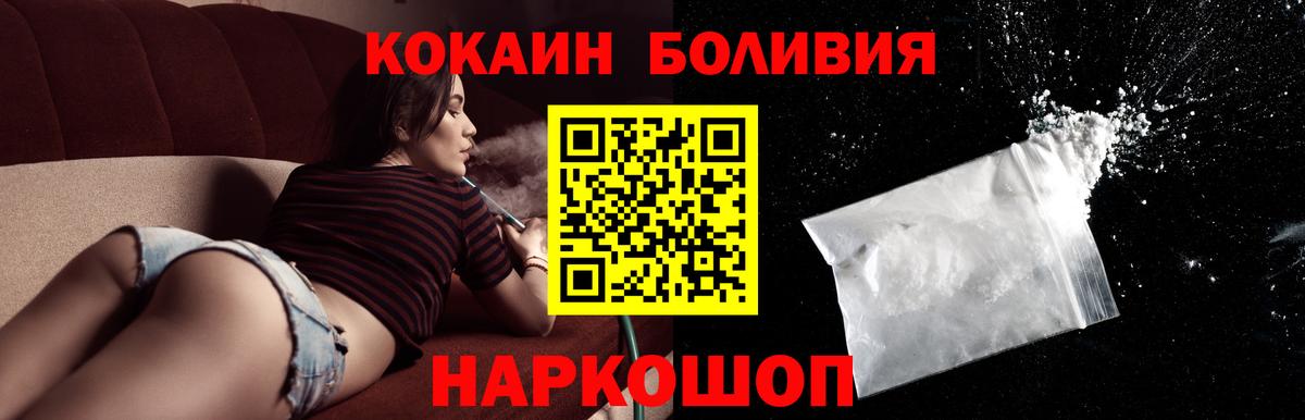 Трёхгорный  Cocaine  Кокаин Fish Scale  Вход с VPN  купить   COCAIN Перу 