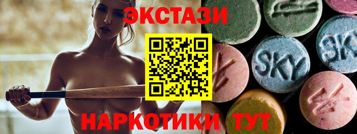 Трёхгорный  Ecstasy 280 MDMA  Вход с VPN 
