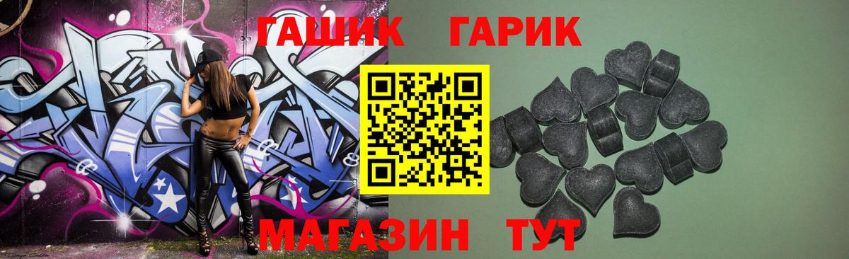 ГАШ hashish  Гашиш индика сатива  Трёхгорный  Вход с VPN 