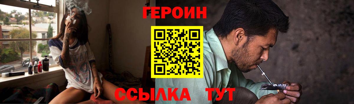 Трёхгорный  ГЕРОИН Heroin  Вход с VPN 