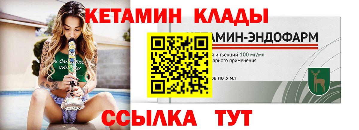 Трёхгорный  Кетамин ketamine  Вход с VPN 