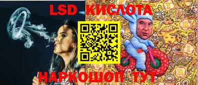 марки lsd Новокубанск
