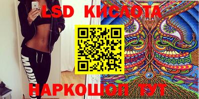 марки lsd Новокубанск