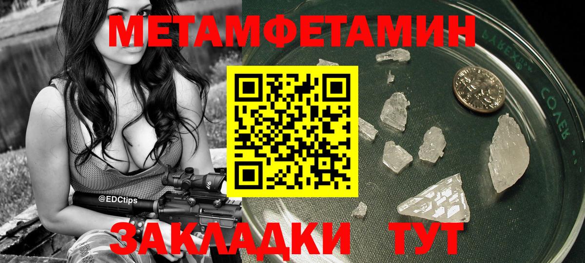 МЕТАМФЕТАМИН витя  Вход с VPN  Трёхгорный  МЕТАМФЕТАМИН витя 