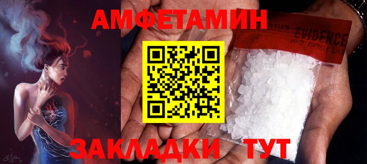 Метамфетамин кристалл Трёхгорный