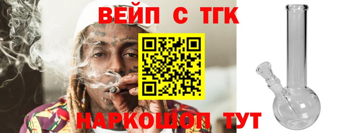 Дистиллят ТГК жижа  Вход с VPN  ТГК THC oil  Трёхгорный 